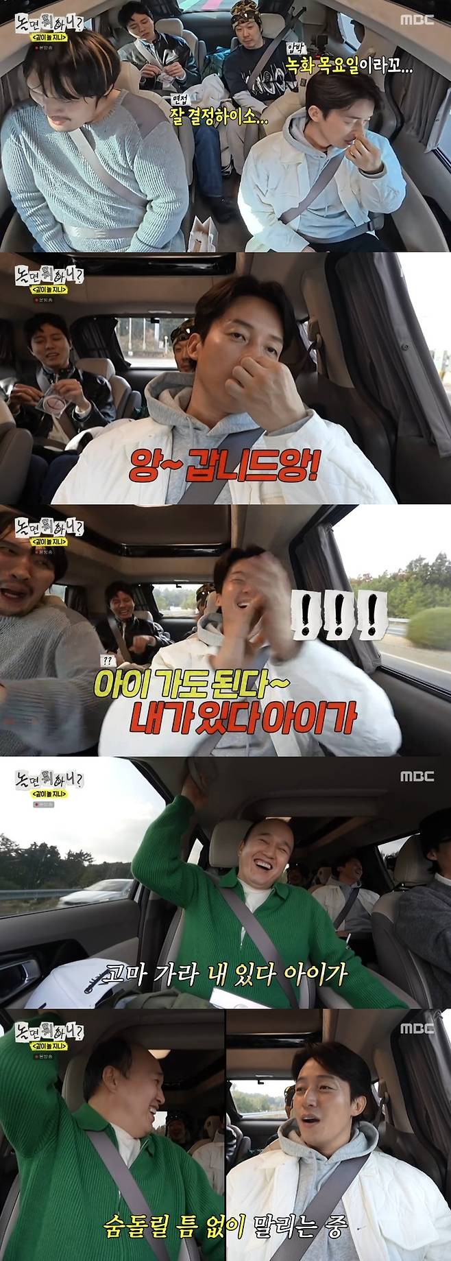 ‘놀면 뭐하니’. 사진 I MBC