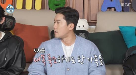 '나 혼자 산다' 방송화면 캡처