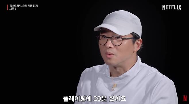 '흑백요리사2' 최강록.