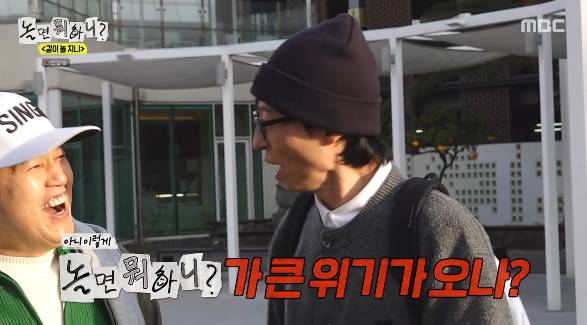 유재석, 김광규 '고정 욕심'에 걱정 가득…'놀뭐' 시작 이래 가장 큰 위기