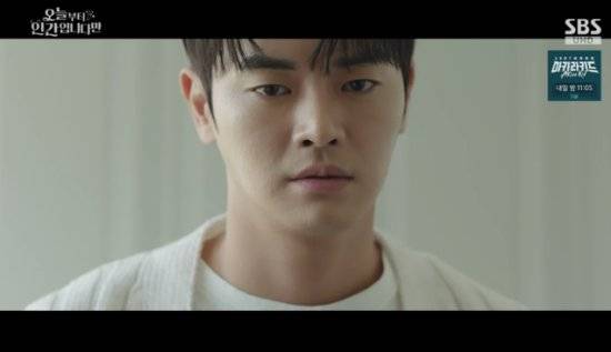 SBS 금토드라마 '오늘부터 인간입니다만' 방송화면 캡처