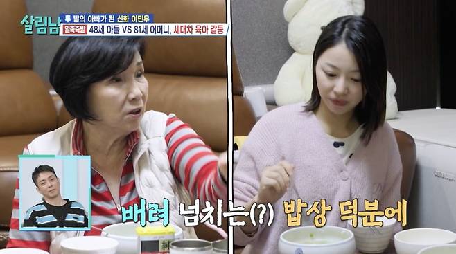 사진 = KBS 2TV '살림하는 남자들 시즌2'