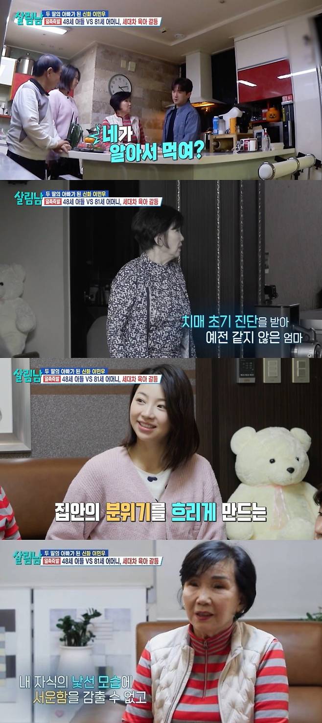 사진 = KBS 2TV '살림하는 남자들 시즌2'