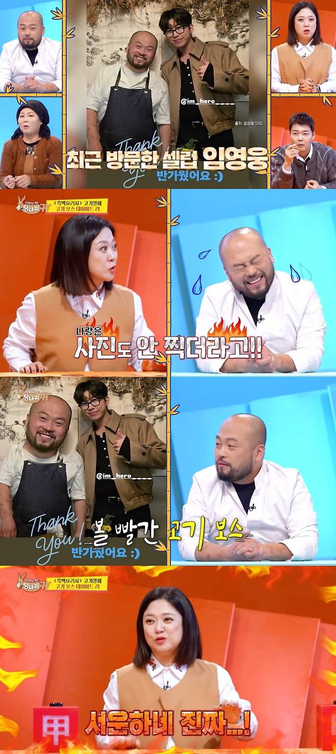 사진 = KBS2 '사장님 귀는 당나귀 귀'