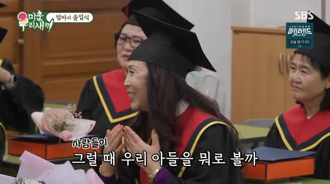 사진=SBS '미운 우리 새끼'