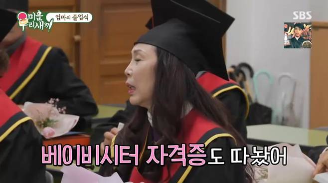 사진=SBS '미운 우리 새끼'