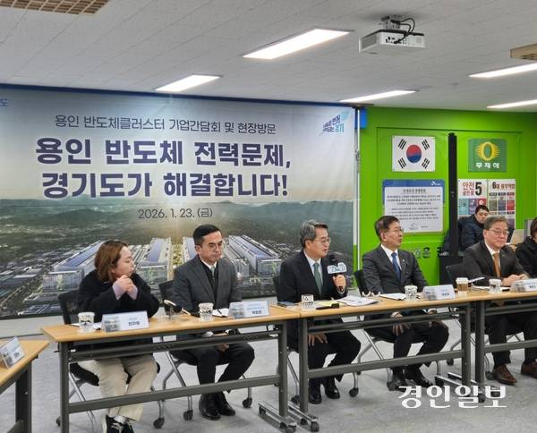 김동연 경기도지사가 23일 용인 반도체메가클러스터 일반산단 현장사무소에서 열린 기업인 간담회에 참석해 발언하고 있다. 2026.1.23 /김태강 기자 think@kyeongin.com