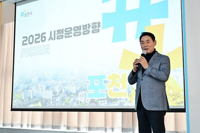 백영현 시장이 지난 22일 소흘읍 공감·소통간담회에서 올해 시정운영방향을 설명하고 있다. 사진=포천시청