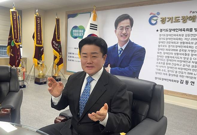 제23회 전국장애인동계체육대회에 출전하는 백경열 경기도 선수단 총감독(경기도장애인체육회 사무처장)이 출사표를 던지며 사진을 찍고 있다. <경기도장애인체육회 제공>