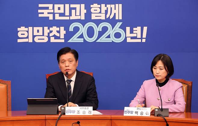 더불어민주당 조승래 사무총장(왼쪽)이 25일 국회에서 현안 관련 기자 간담회를 열고 있다. 오른쪽은 백승아 원내대변인. 2026.1.25 사진=연합뉴스.