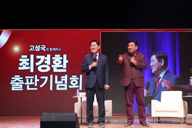 최경환(좌측) 전 경제부총리가 24일 경산에서 출판기념회를 열고 있다. 최경환측 제공