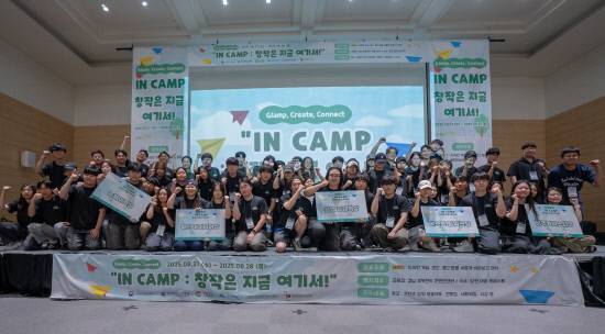 경남CKL 대학생 콘텐츠 창작캠프. 사진=경남문예진흥원