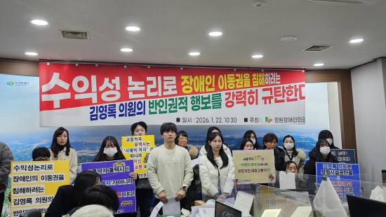 창원장애인권리확보단은 22일 오전 창원시청 프레스센터에서 기자회견을 열고 "교통약자 콜택시와 장애인 전용주차구역을 적자·효율성의 관점에서 축소하려는 시도는 장애인의 이동권을 침해하는 명백한 차별"이라며 김영록 시의원의 공식 사과를 촉구했다.