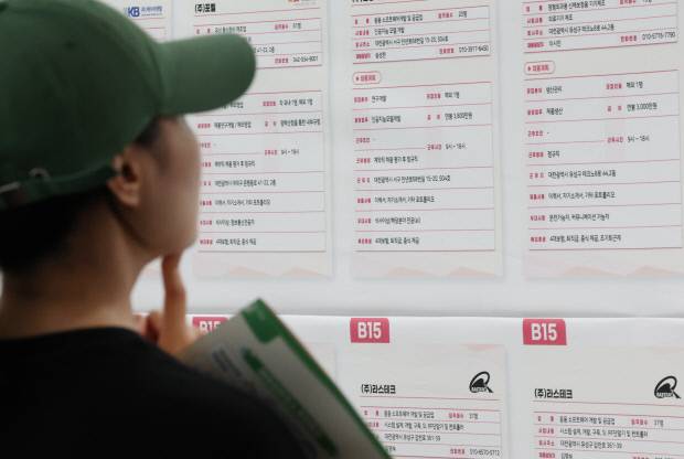30일 대전시청에서 열린 2025 대전청년채용박람회에서 구직자들이 채용정보를 살피고 있다. 뉴스1