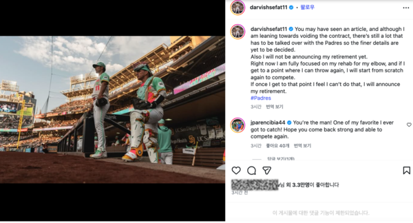 다르빗슈의 SNS 메시지(사진=다르빗슈 SNS)