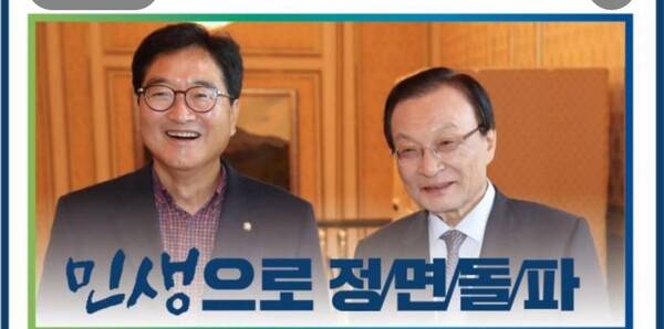 우원식 국회의장이 페이스북에 공유한 사진. 2026.1.25. 페이스북 갈무리