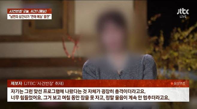 (사진=JTBC)
