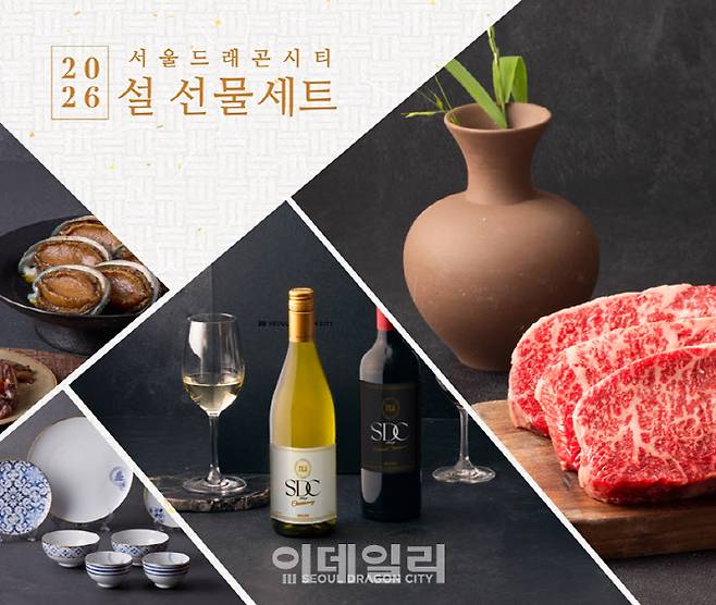서울드래곤시티 2026 설 선물 세트 22종 출시 (사진=서울드래곤시티)