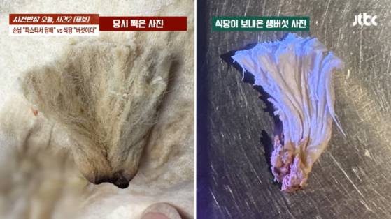 〈사진=JTBC '사건반장'〉