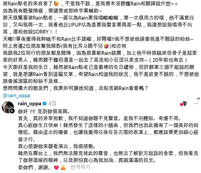 사진ㅣ비(정지훈) 팬 SNS