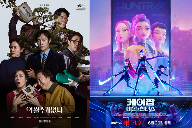 영화 ‘어쩔수가없다’ ‘케이팝 데몬 헌터스’. 사진| CJ ENM, 넷플릭스