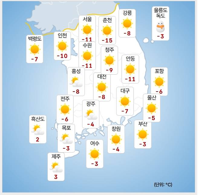 ⓒ기상청: 오늘(25일) 오전 날씨