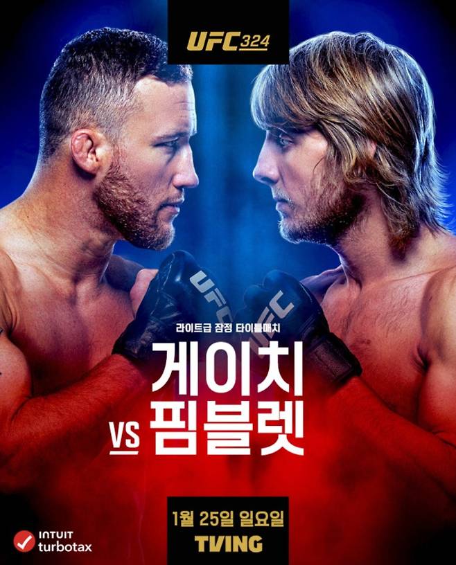 경기 중계 UFC 324 : 게이치 핌블렛 ©UFC&nbsp;