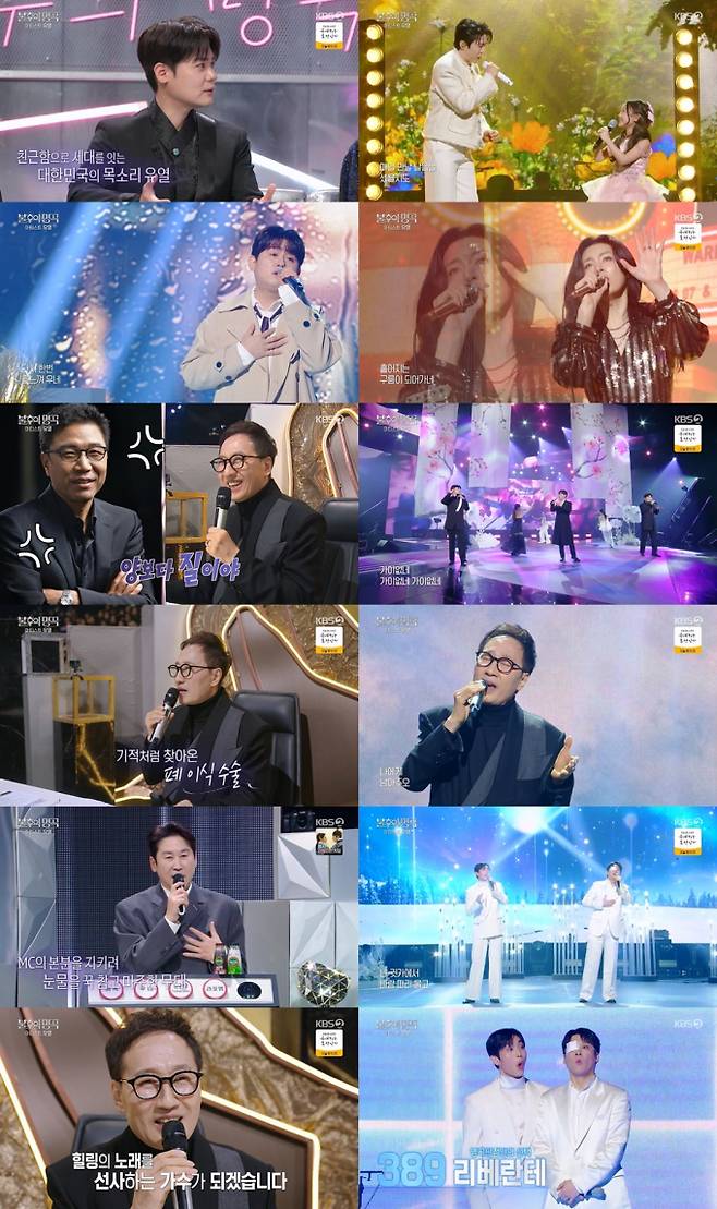 ‘불후의 명곡’ 유열, 기적의 복귀 무대 (제공: KBS2)