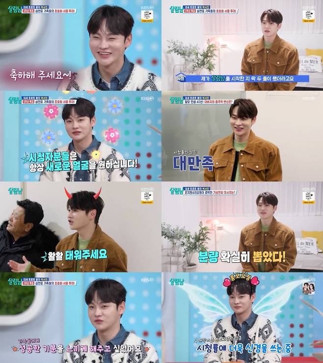 예능 ‘살림하는 남자들 시즌2’ (사진: KBS 2TV)