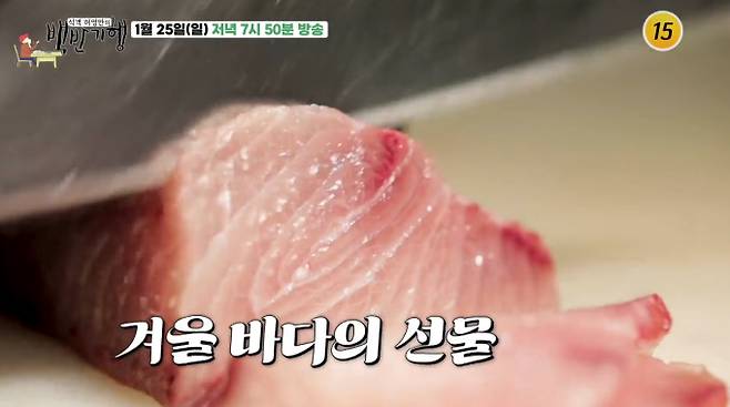 '백반기행' 대방어 회, 묵은지돼지고기짜글이찌개, 콩나물해장국밥