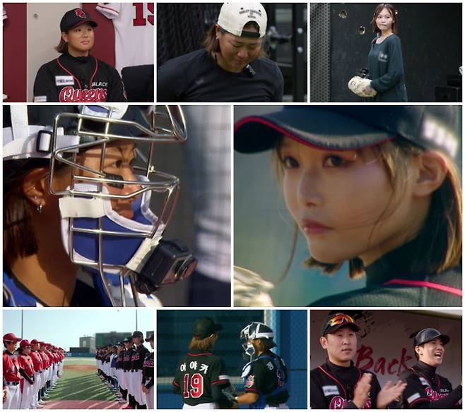 예능 ‘야구여왕’ (제공: 채널A)