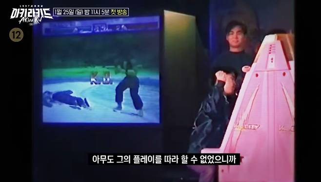 '1997 세계 최강 아키라키드'