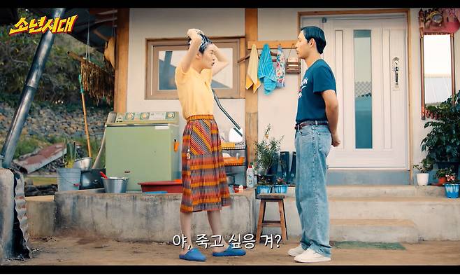 충남 부여를 배경으로 한 드라마 ‘소년 시대’. 쿠팡플레이 드라마 화면 갈무리