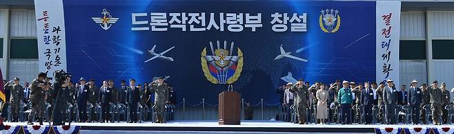 지난 2023년 9월1일 경기 포천시에서 드론작전사령부 창설식이 열리고 있다. 합동참모본부 제공