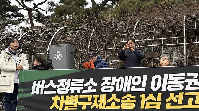 장애인차별금지추진연대, 장애인차별상담전화 평지, 전국장애인이동권연대, 재단법인 동천, 공익법단체 두루가 지난 15일 오전 서울중앙지법 법원 삼거리에서 버스정류소 장애인 이동권 차별구제소송 1심 선고에 대해 기자회견을 했다. 이나영 기자 ny3790@hani.co.kr