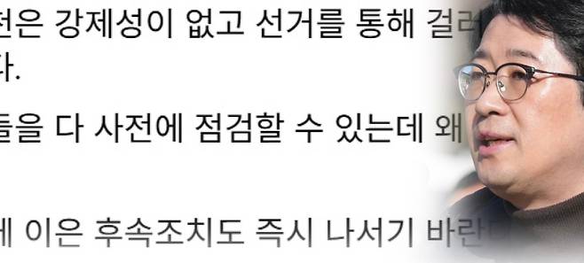 주진우 의원(오른쪽), 본인 페이스북 일부 캡처.