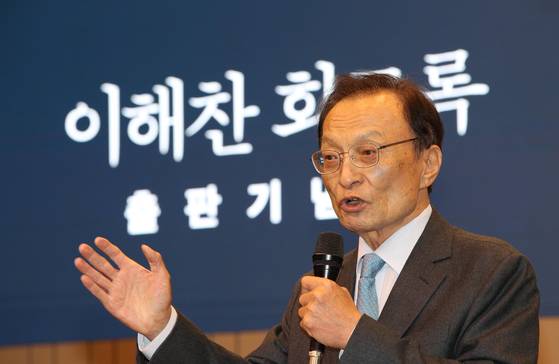 더불어민주당 상임고문인 이해찬 민주평통 수석부의장이 2022년 국회박물관에서 열린 회고록 ‘꿈이 모여 역사가 되다’ 출판기념회에서 인사말을 하고 있다. 장진영 기자