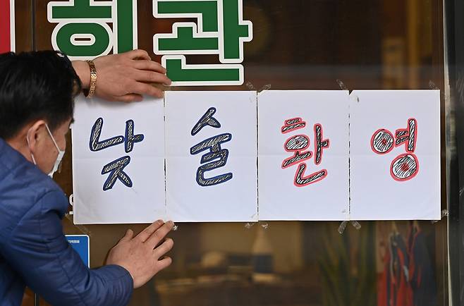 낮술을 낭만으로 추억하기도 하지만, 2020년 코로나19 바이러스가 한창 맹위를 떨치던 당시엔 고강도 사회적 거리두기로 술자리가 어려워지면서 고육지책으로 낮술이 권장(?)되기도 했다. /뉴시스