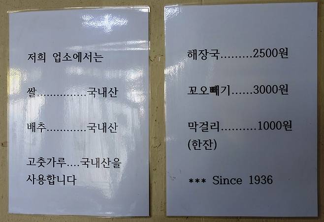 ‘실화냐’ 싶은 해장국 가격. 지금은 이때보다 500원 오른 3000원이란다.