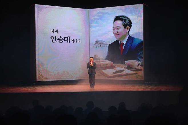 안승대 포항시장 출마 예정자 출판기념회가 지난 24일 포항문화예술회관 대공연장에서 열렸다.