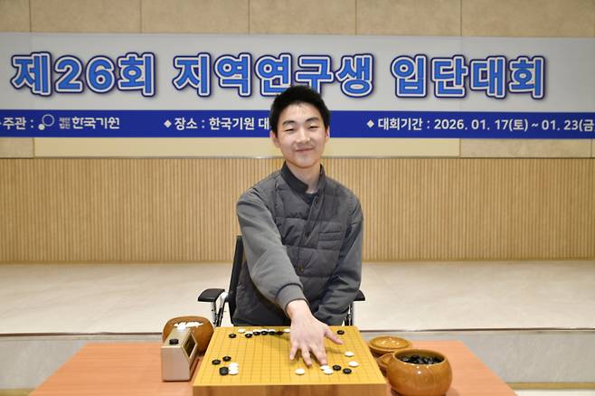 지역연구생 입단대회를 통해 프로 입단에 성공한 양계봉 1단. 한국기원 제공