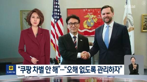 ▲지난 24일 KBS '뉴스9' 갈무리