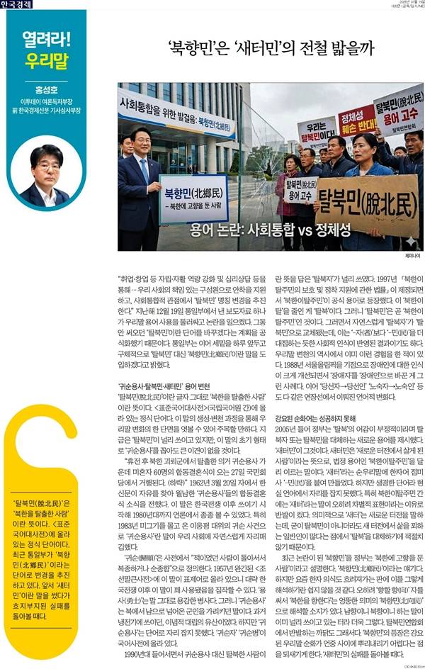 ▲ 한국경제 지난 19일자 기사