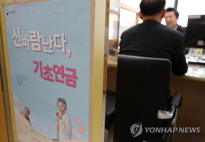 [연합뉴스]