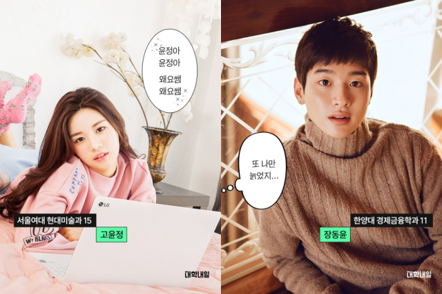 고윤정, 장동윤 / 소셜미디어