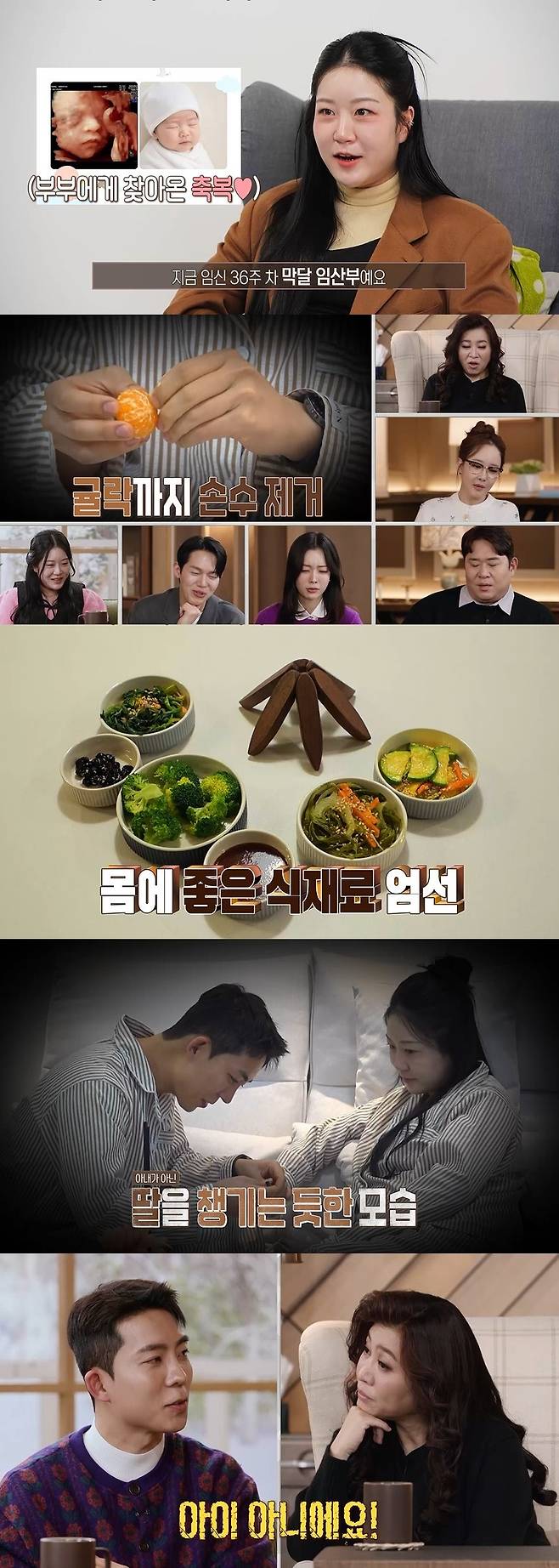 사진=MBC ‘오은영 리포트-결혼 지옥’