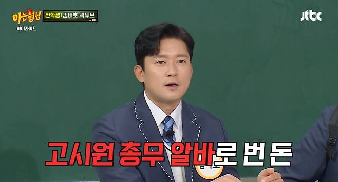 JTBC 아는 형님 채널 캡처