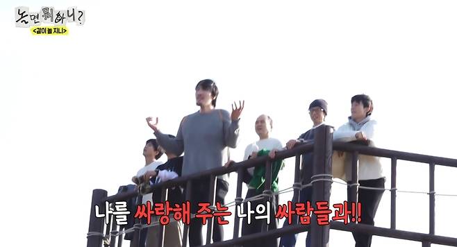 MBC 놀면 뭐하니? 방송 화면 캡처