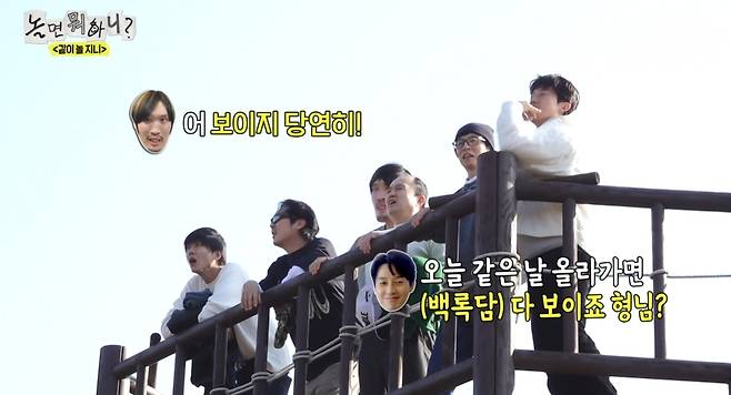 MBC 놀면 뭐하니? 방송 화면 캡처