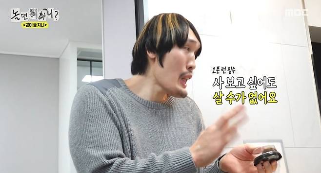 MBC 놀면 뭐하니? 방송 화면 캡처